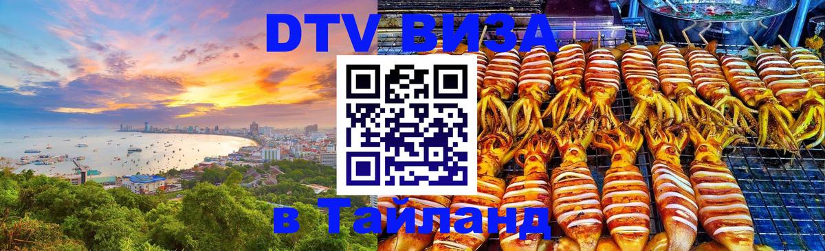 Цены на DTV визу в Таиланд — пакеты услуг, достаточно даже паспорта - 